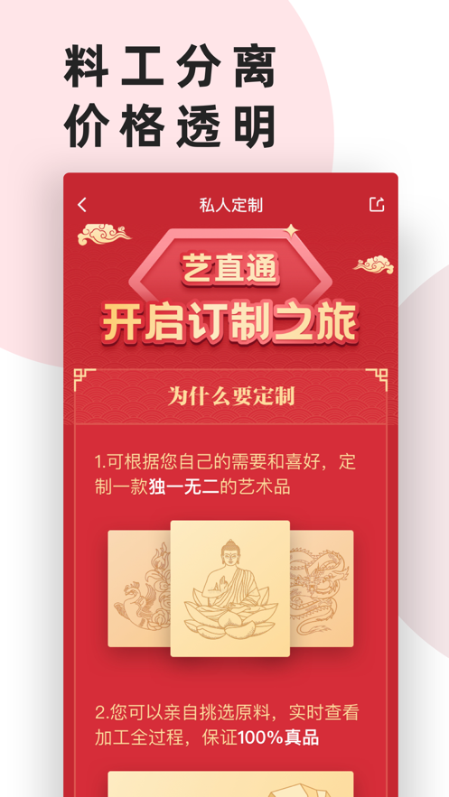 艺直通截图2