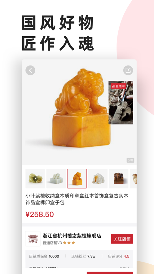 艺直通截图3