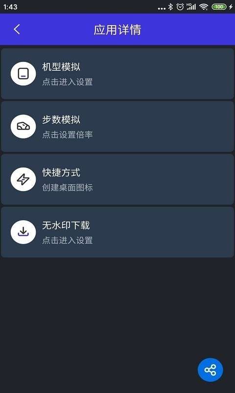 分身有力永久免费版截图1
