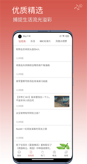 喷嚏意图截图2