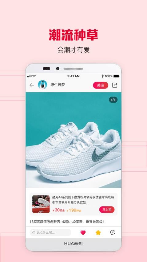 虾租截图1