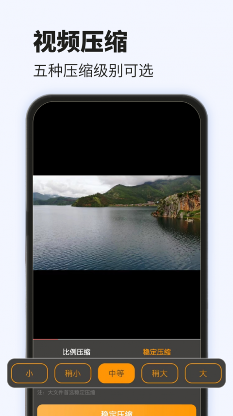 爱压缩旧版截图3