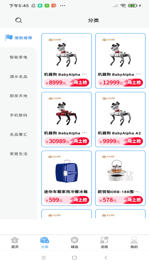 新金玉满堂截图1