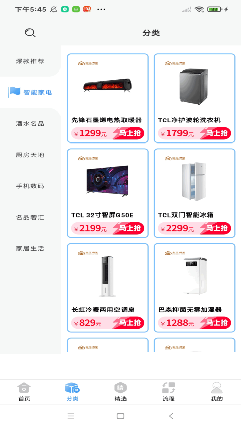 新金玉满堂截图2