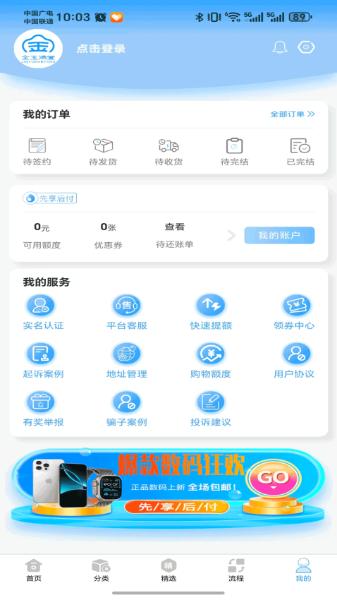 新金玉满堂截图3