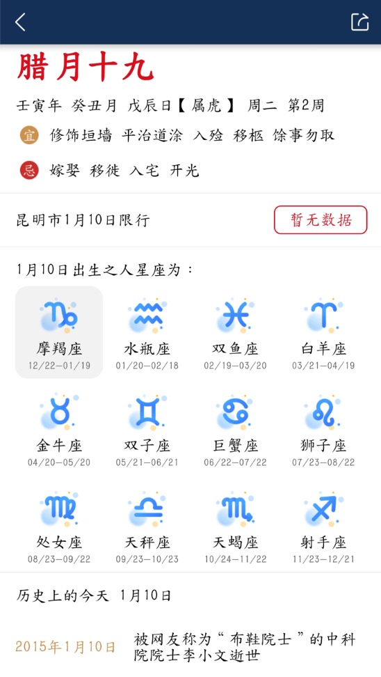 沙漏日历截图1