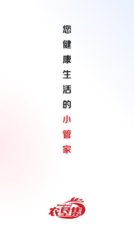 农垦集截图2