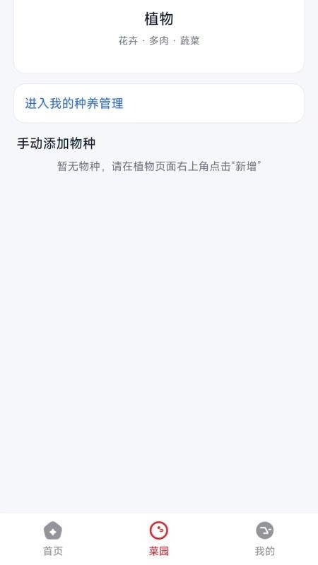 农垦集截图3
