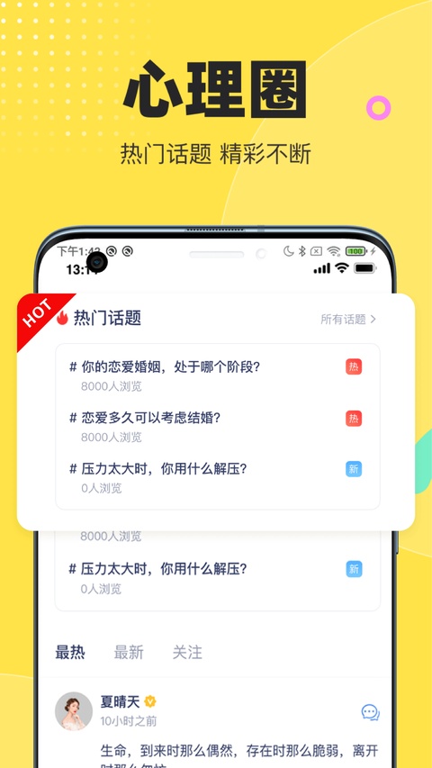 情说截图1