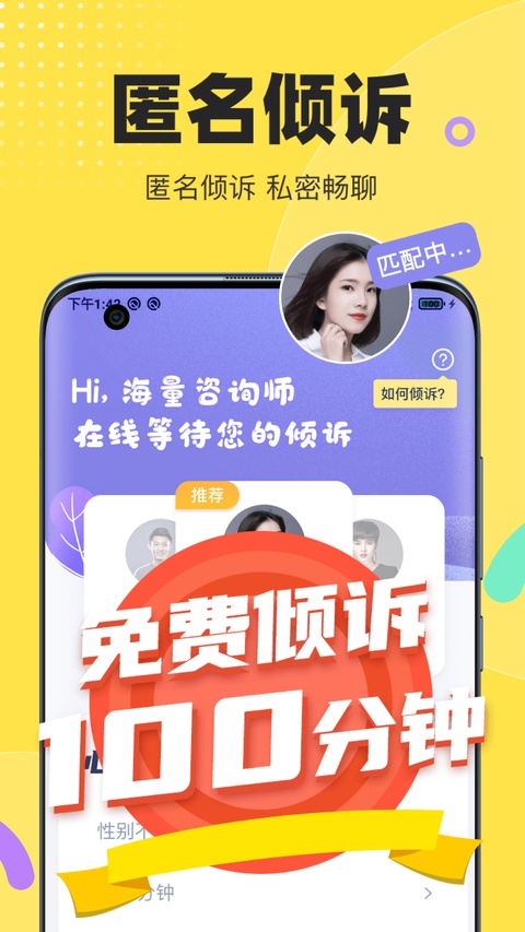 情说截图4