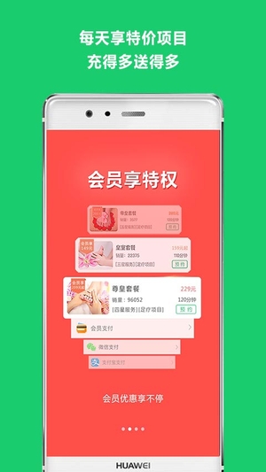 云足疗截图1