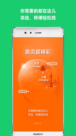 云足疗截图2