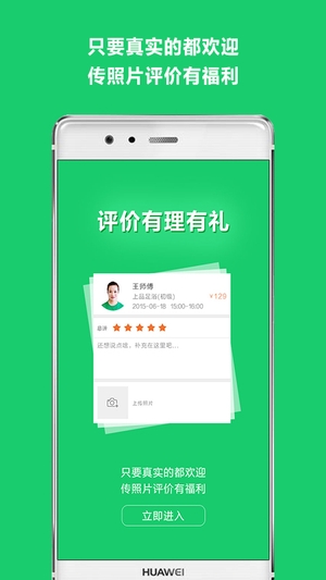 云足疗截图3