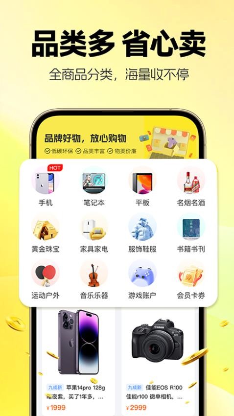 无忧旧物回收截图3