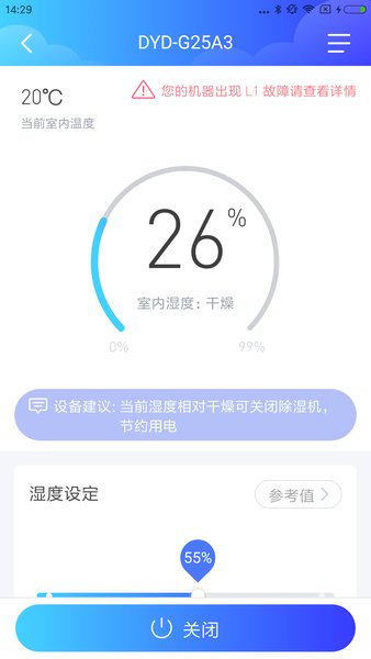 德业智能截图1