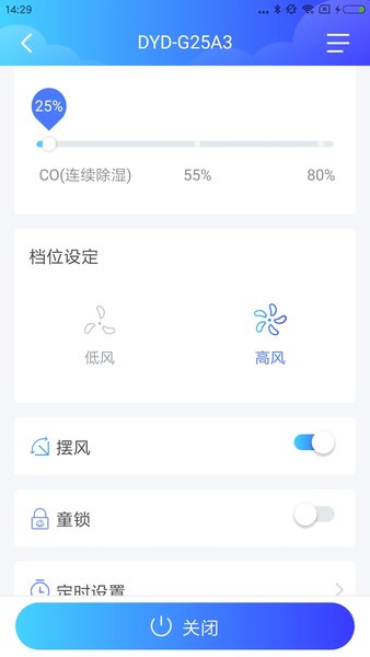 德业智能截图2