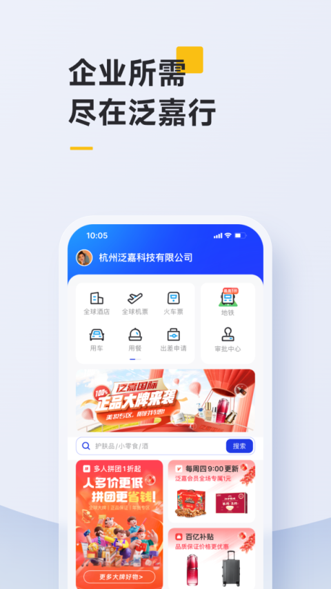 泛嘉行截图2