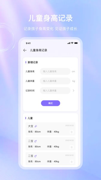 测血压截图2