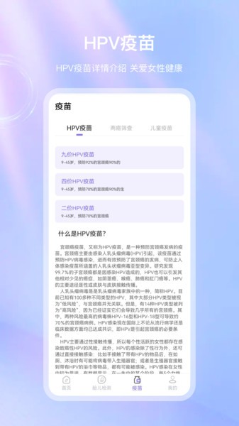 测血压截图3