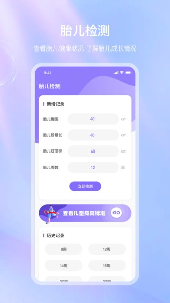 测血压截图4