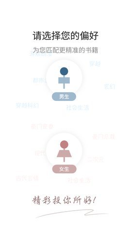 红桃免费小说截图1
