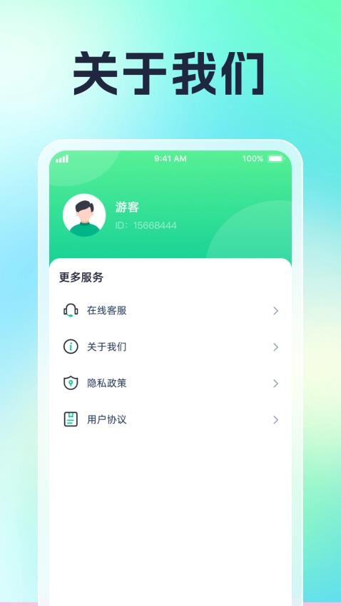 血糖血压日记截图1