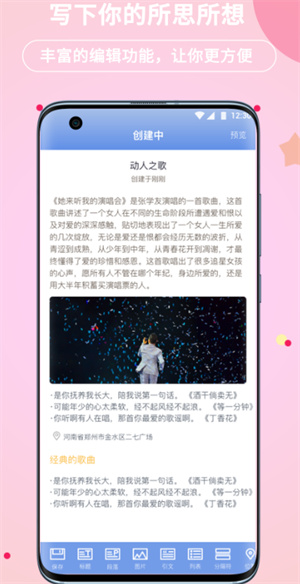 贝壳日记截图2