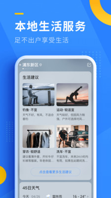 即刻天气截图2