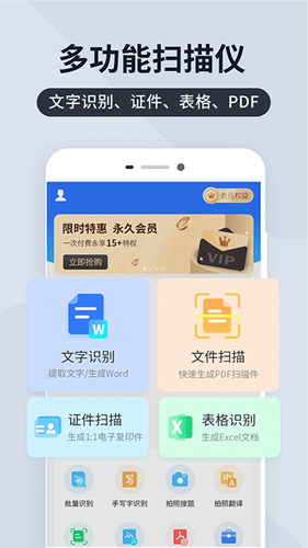 全能扫描君截图1