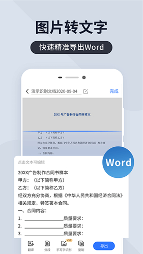 全能扫描君截图2