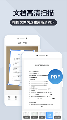 全能扫描君截图4
