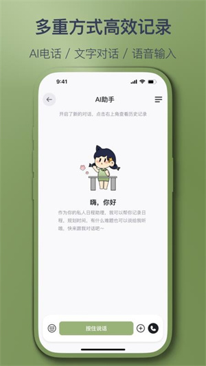 智记妞妞截图1