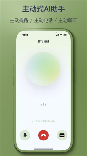 智记妞妞截图2