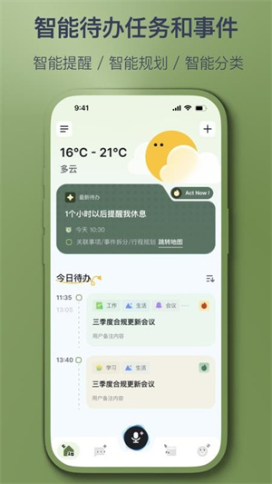 智记妞妞截图3