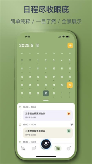 智记妞妞截图4
