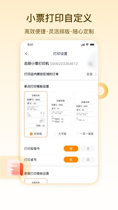 安家美食探截图1