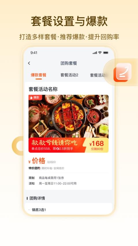 安家美食探截图2