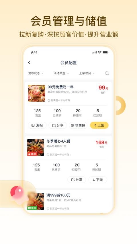 安家美食探截图3
