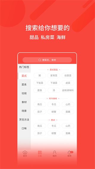 厨神厨房截图2