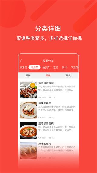 厨神厨房截图4