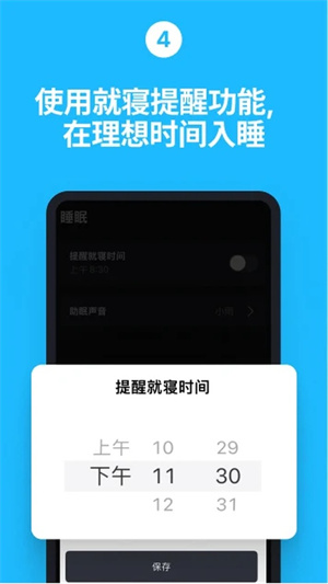使命闹钟Alarmy截图3