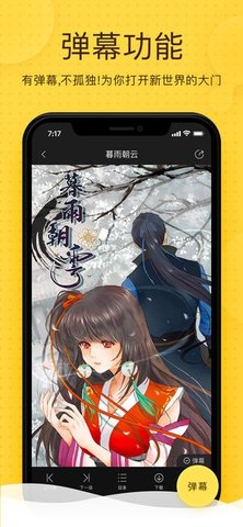 奇热漫画截图2