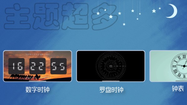 助眠时钟截图3