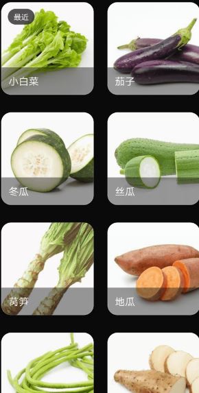 全球菜谱截图2