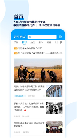 天平阳光截图2