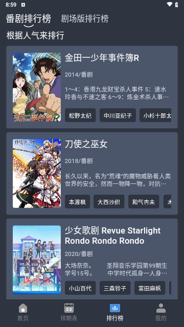 吾次元截图1