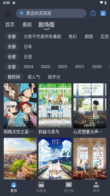吾次元截图2