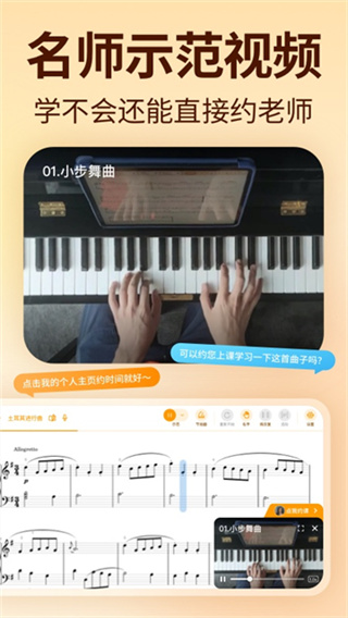 来音智能陪练截图1