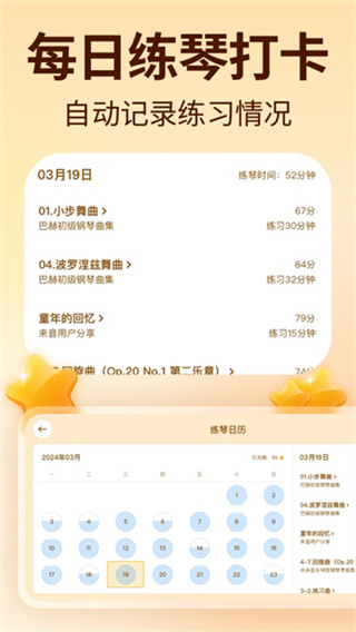 来音智能陪练截图2