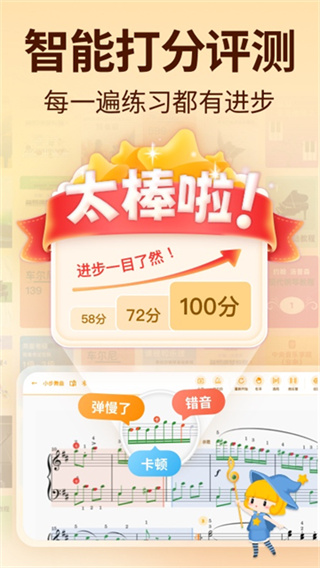 来音智能陪练截图3